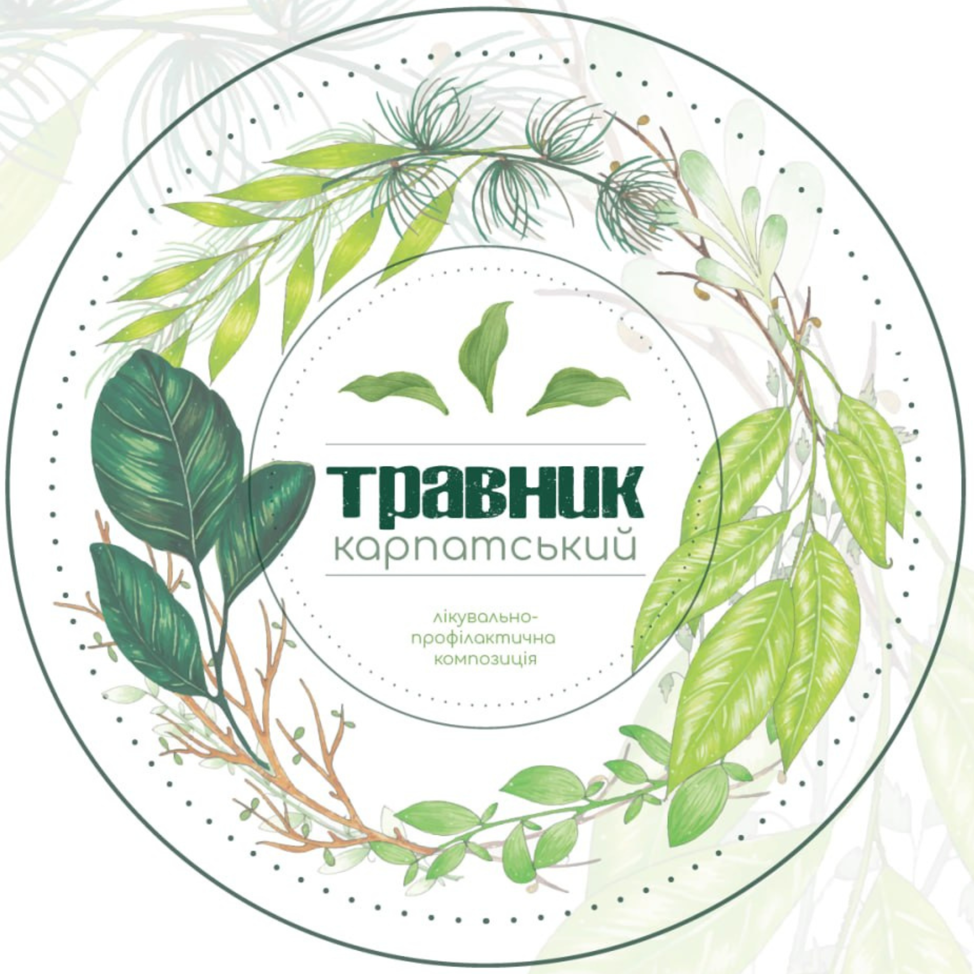 Логотип Травник Карпатський